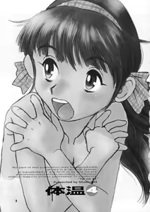 Page 2 of Taion 4 - preview thumbnail