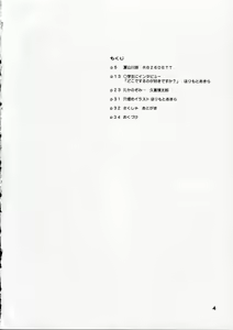 Page 3 of Taion 4 - preview thumbnail