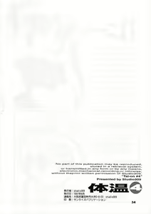 Page 33 of Taion 4 - preview thumbnail