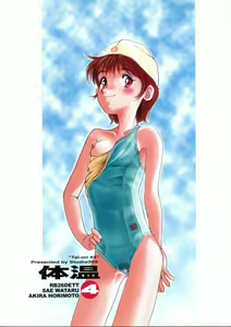 Page 34 of Taion 4 - preview thumbnail