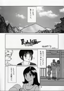 Page 4 of Taion 4 - preview thumbnail