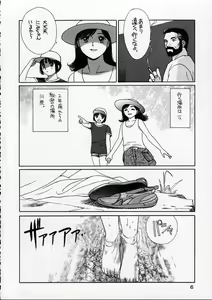 Page 5 of Taion 4 - preview thumbnail