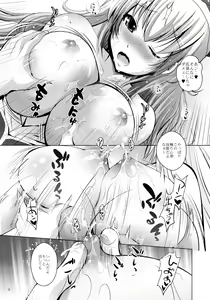 Page 8 of MOUSOU THEATER 46 - preview thumbnail