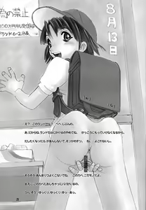 Page 20 of Taion 7 - preview thumbnail