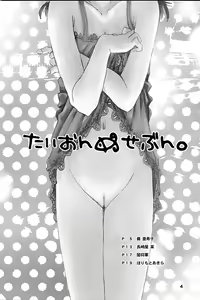 Page 3 of Taion 7 - preview thumbnail