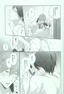 Page 24 of Haru-chan no Maru Hi Amagoi Daisakusen!! - preview thumbnail