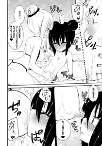 Page 8 of MAGICAL NIPPLE KISS 3 - preview thumbnail