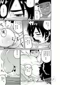 Page 33 of Hahaoya Shikkaku - Watashi wa Musuko Tomodachi no Mesu Buta Dorei - preview thumbnail