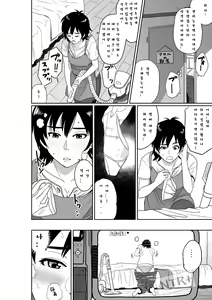 Page 4 of Hahaoya Shikkaku - Watashi wa Musuko Tomodachi no Mesu Buta Dorei - preview thumbnail