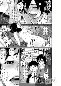 Page 55 of Hahaoya Shikkaku - Watashi wa Musuko Tomodachi no Mesu Buta Dorei - preview thumbnail