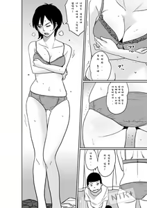 Page 8 of Hahaoya Shikkaku - Watashi wa Musuko Tomodachi no Mesu Buta Dorei - preview thumbnail
