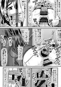 Page 11 of Ine Hime-sama Furachi desu - preview thumbnail