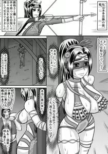 Page 3 of Ine Hime-sama Furachi desu - preview thumbnail