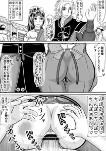 Page 8 of Ine Hime-sama Furachi desu - preview thumbnail