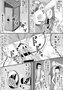 Page 9 of Ine Hime-sama Furachi desu - preview thumbnail