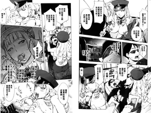 Page 40 of Toro Chichi Daitai Fuhoni na Wakan | 濕黏淫乳 - preview thumbnail