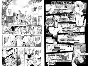 Page 4 of Toro Chichi Daitai Fuhoni na Wakan | 濕黏淫乳 - preview thumbnail
