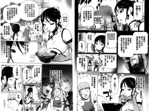 Page 47 of Toro Chichi Daitai Fuhoni na Wakan | 濕黏淫乳 - preview thumbnail