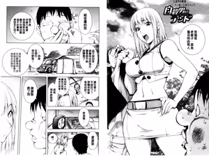 Page 5 of Toro Chichi Daitai Fuhoni na Wakan | 濕黏淫乳 - preview thumbnail