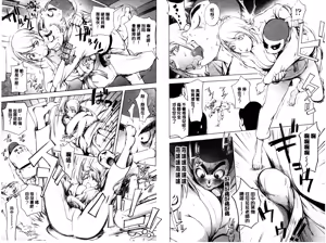 Page 69 of Toro Chichi Daitai Fuhoni na Wakan | 濕黏淫乳 - preview thumbnail