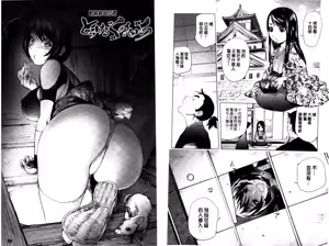 Page 77 of Toro Chichi Daitai Fuhoni na Wakan | 濕黏淫乳 - preview thumbnail