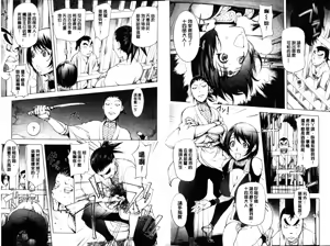 Page 84 of Toro Chichi Daitai Fuhoni na Wakan | 濕黏淫乳 - preview thumbnail