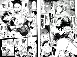 Page 86 of Toro Chichi Daitai Fuhoni na Wakan | 濕黏淫乳 - preview thumbnail