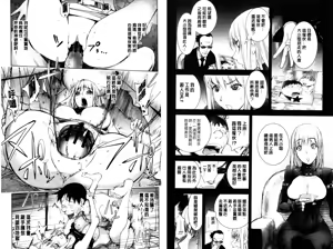 Page 9 of Toro Chichi Daitai Fuhoni na Wakan | 濕黏淫乳 - preview thumbnail