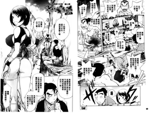Page 92 of Toro Chichi Daitai Fuhoni na Wakan | 濕黏淫乳 - preview thumbnail