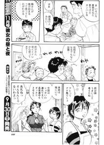 Page 179 of Men's YOUNG 2006-10 - preview thumbnail