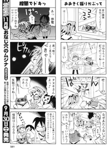 Page 229 of Men's YOUNG 2006-10 - preview thumbnail