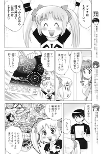 Page 6 of Men's YOUNG 2006-10 - preview thumbnail