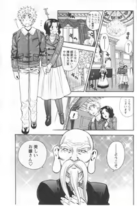 Page 65 of Men's YOUNG 2006-10 - preview thumbnail