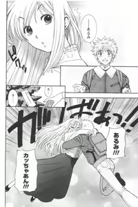 Page 72 of Men's YOUNG 2006-10 - preview thumbnail