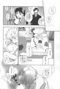 Page 74 of Men's YOUNG 2006-10 - preview thumbnail