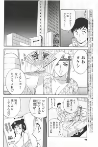 Page 86 of Men's YOUNG 2006-10 - preview thumbnail