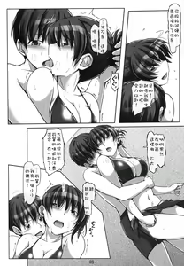 Page 7 of X ON THE BEACH - preview thumbnail