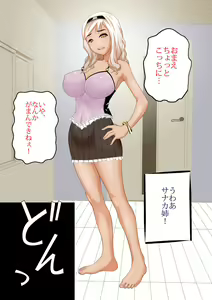Page 13 of Jitaku Harem ~Kyousei Hatsujou suru Itoko-tachi~ - preview thumbnail