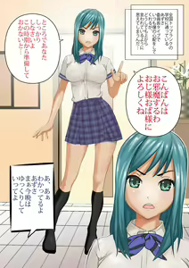 Page 6 of Jitaku Harem ~Kyousei Hatsujou suru Itoko-tachi~ - preview thumbnail