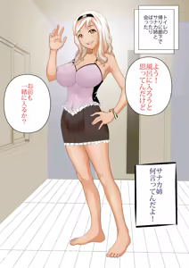Page 7 of Jitaku Harem ~Kyousei Hatsujou suru Itoko-tachi~ - preview thumbnail