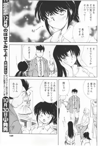 Page 103 of COMIC Men's Young 2006-11 - preview thumbnail