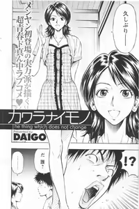 Page 106 of COMIC Men's Young 2006-11 - preview thumbnail
