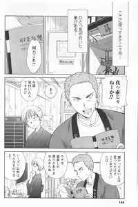 Page 132 of COMIC Men's Young 2006-11 - preview thumbnail