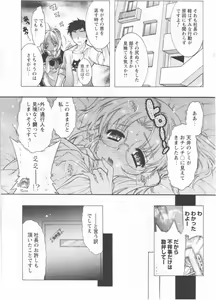 Page 179 of COMIC Men's Young 2006-11 - preview thumbnail
