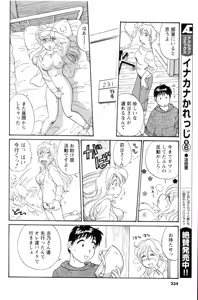 Page 216 of COMIC Men's Young 2006-11 - preview thumbnail
