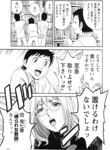 Page 27 of COMIC Men's Young 2006-11 - preview thumbnail