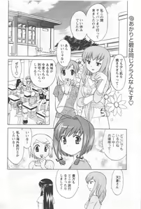 Page 46 of COMIC Men's Young 2006-11 - preview thumbnail