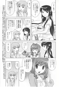 Page 47 of COMIC Men's Young 2006-11 - preview thumbnail