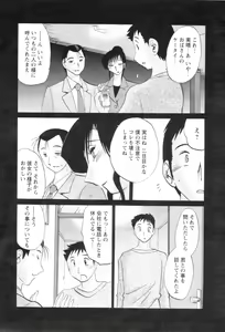 Page 6 of COMIC Men's Young 2006-11 - preview thumbnail