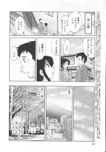 Page 10 of COMIC Men's Young 2006-11 - preview thumbnail